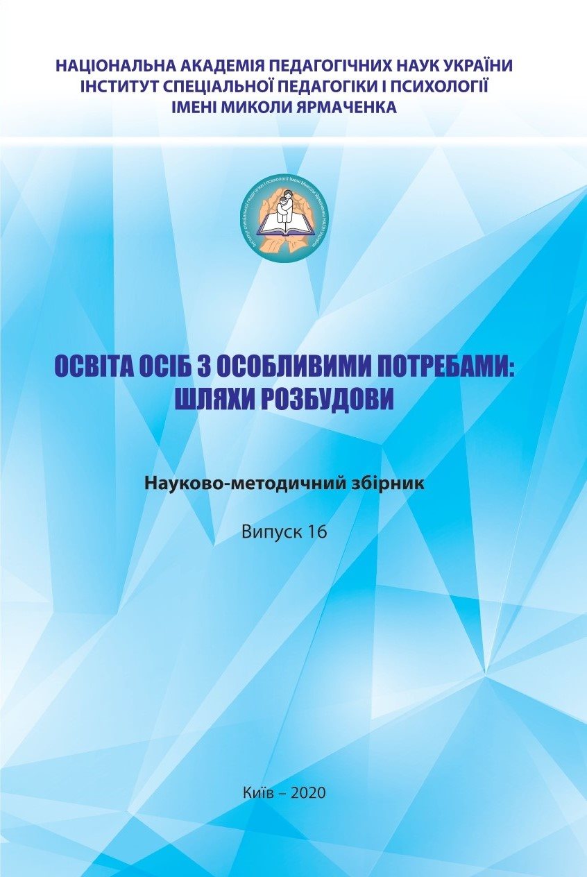 https://spp.org.ua/index.php/journal/issue/view/6